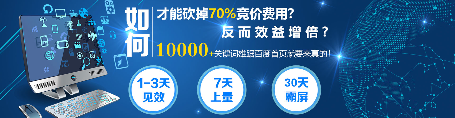 珲春百度广告推广