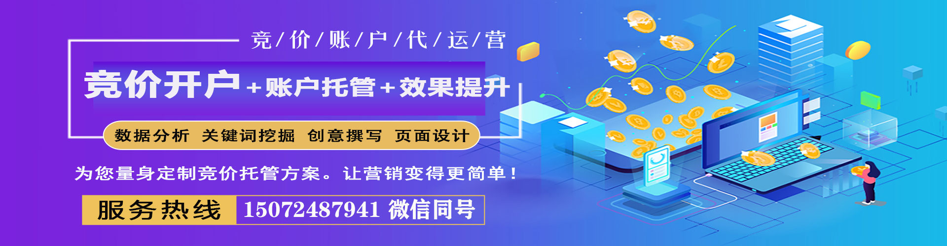 珲春百度充值高返点